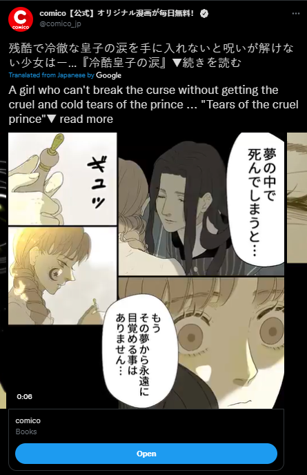 Twitter ad from online comic book store Comico